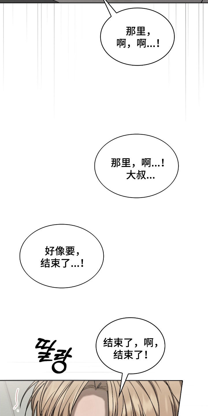 一对一贴身辅导漫画,第57章：底线3图