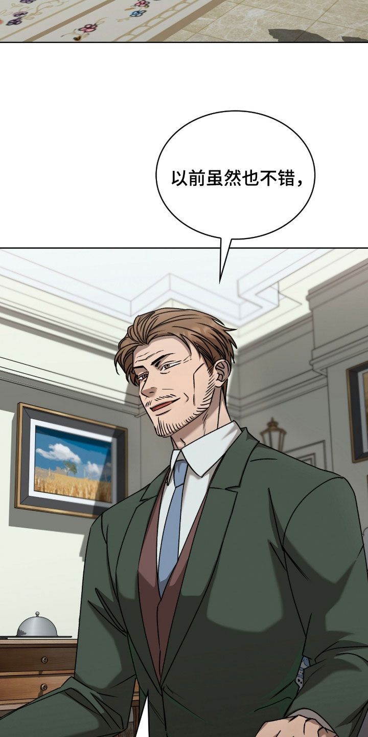 一对一是只能接一个单子吗漫画,第59章：背后调查4图