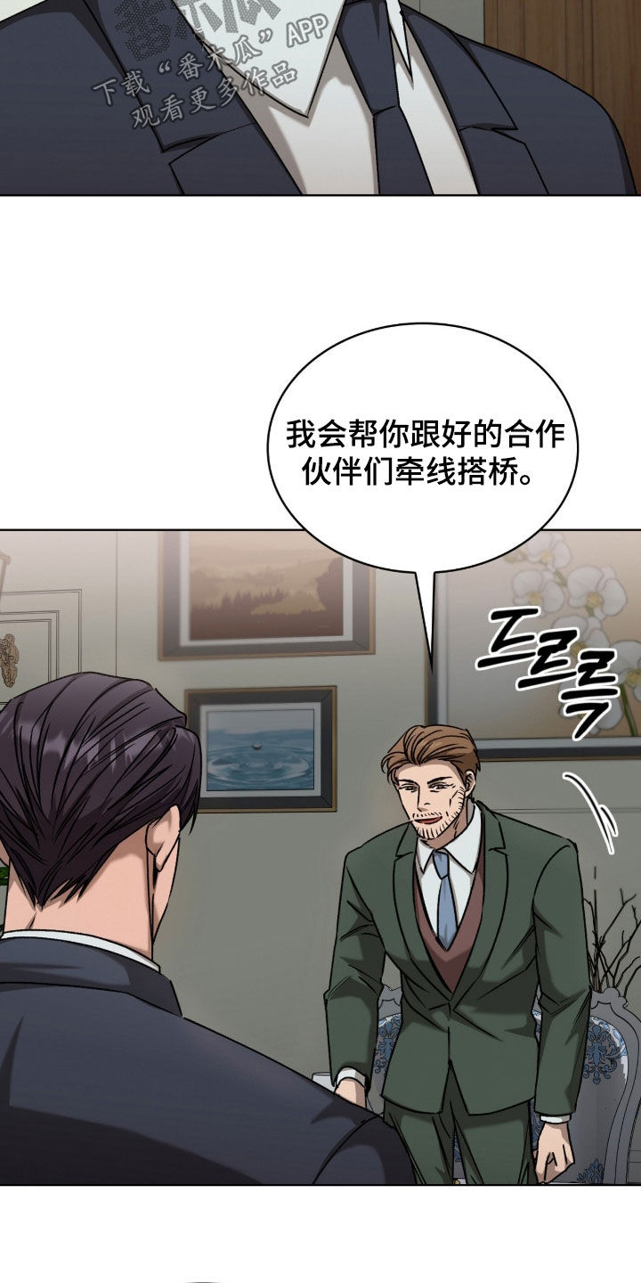 一对一是只能接一个单子吗漫画,第59章：背后调查1图