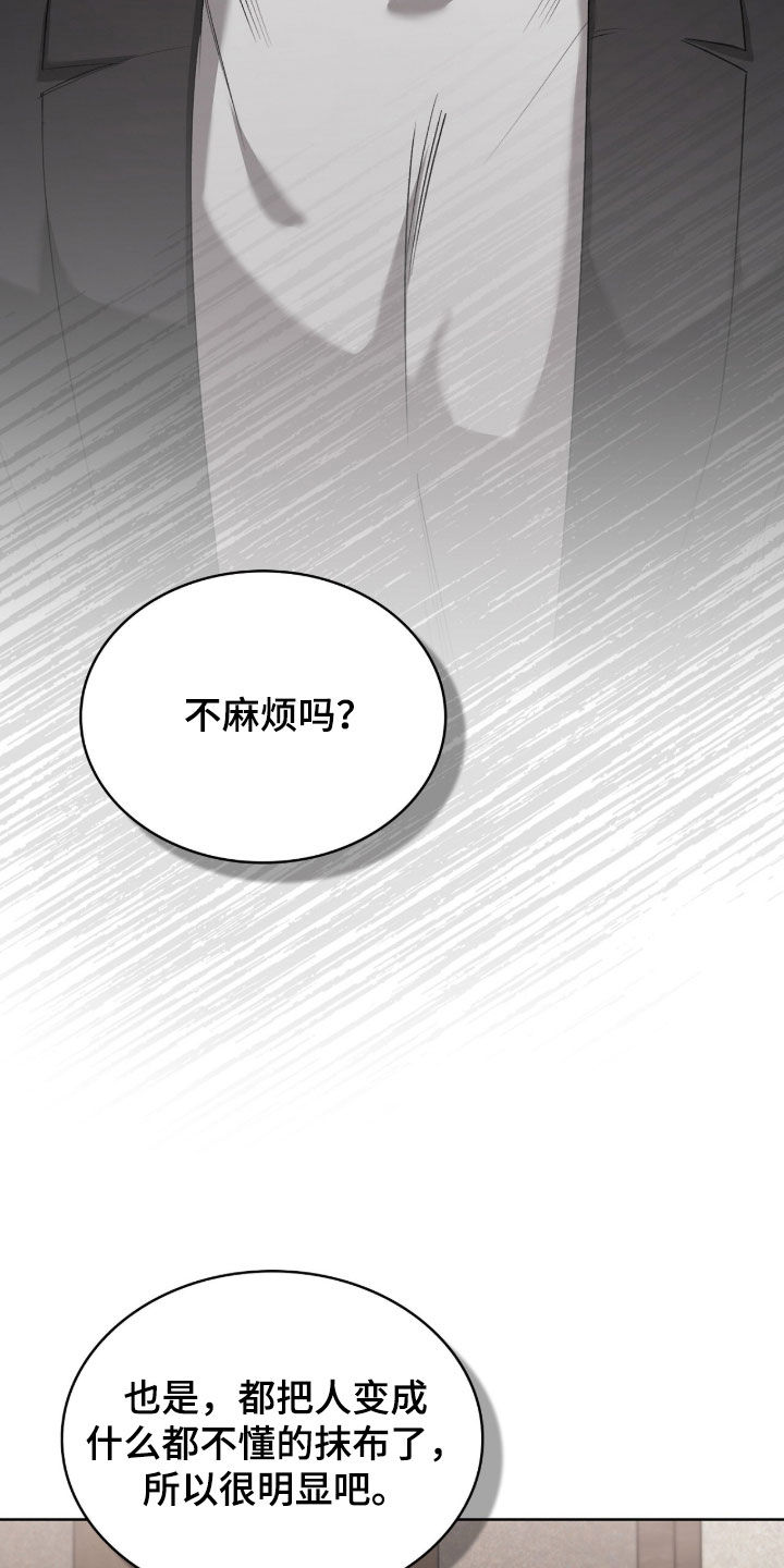 一对一贴身辅导漫画,第60章：也给我尝尝2图