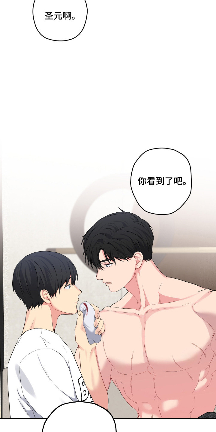 堕落的幻觉漫画,第71章：我的背2图