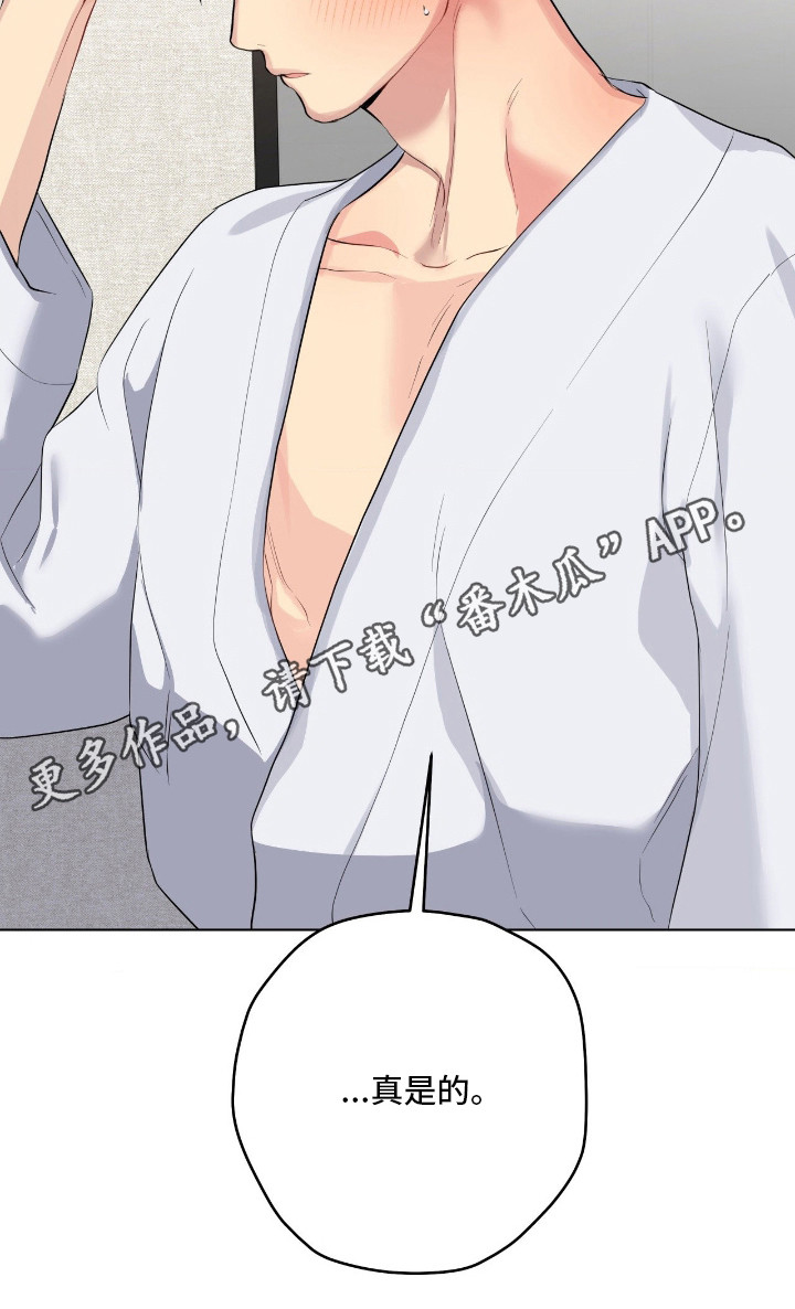 阴暗的是什么意思漫画,第67章：繁琐嘱咐1图