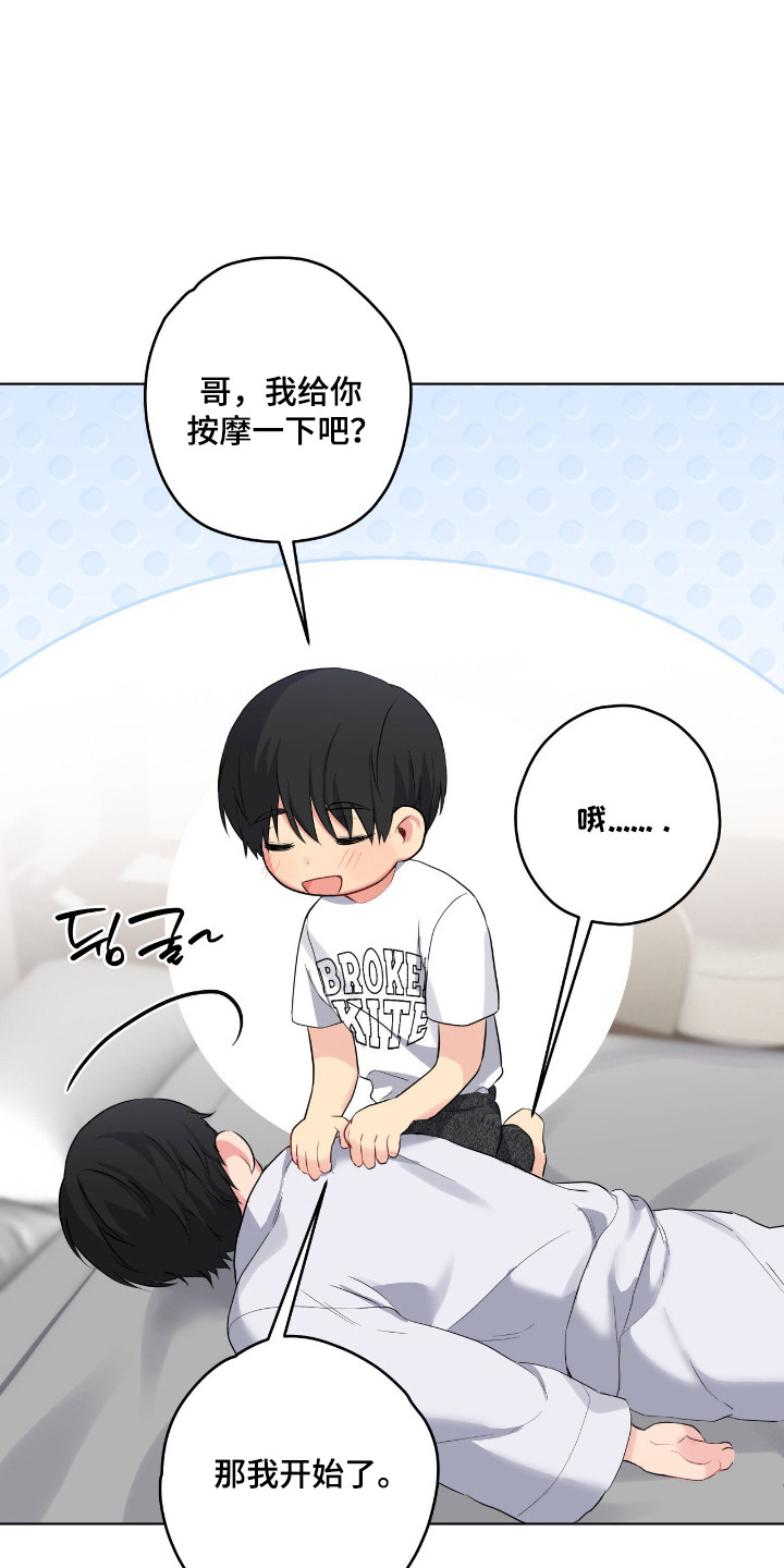 阴暗蔽日的幻象漫画,第71章：我的背4图