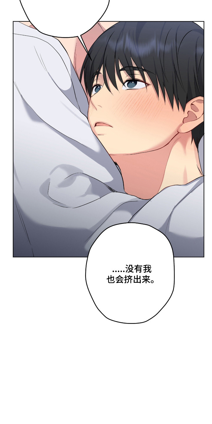 阴暗的是什么意思漫画,第70章：晚安5图