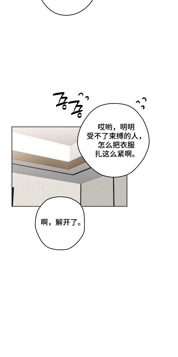 阴暗蔽日的幻象漫画,第71章：我的背5图