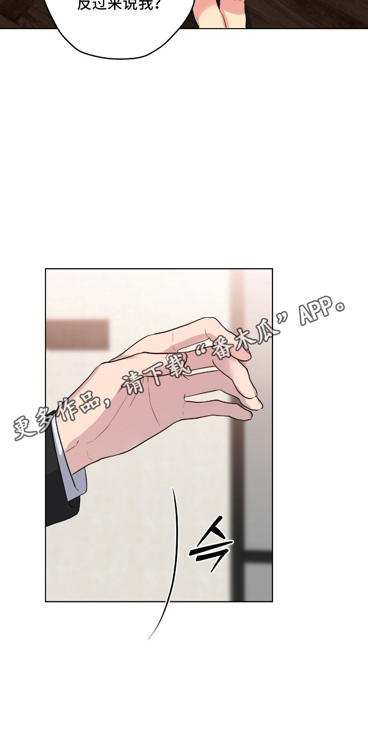 阴暗的是什么意思漫画,第67章：繁琐嘱咐1图