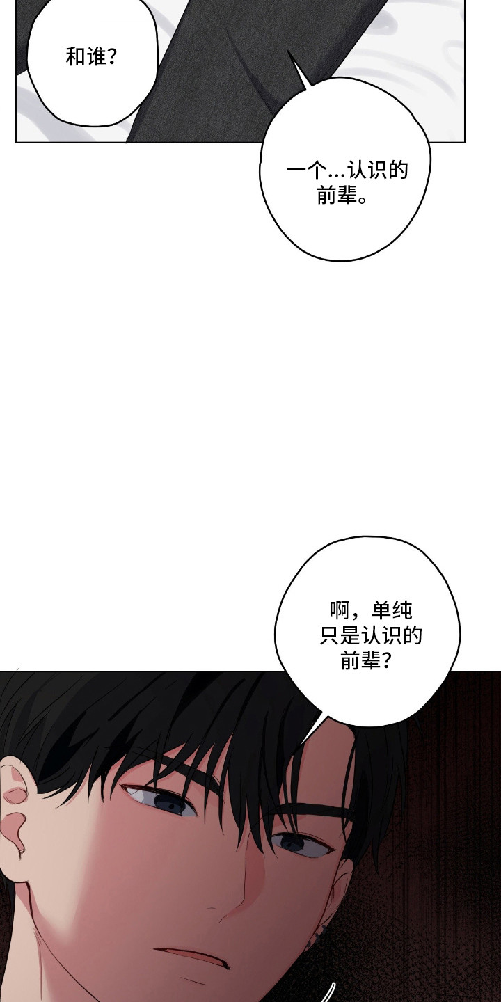 阴暗的是什么意思漫画,第66章：不能回答4图
