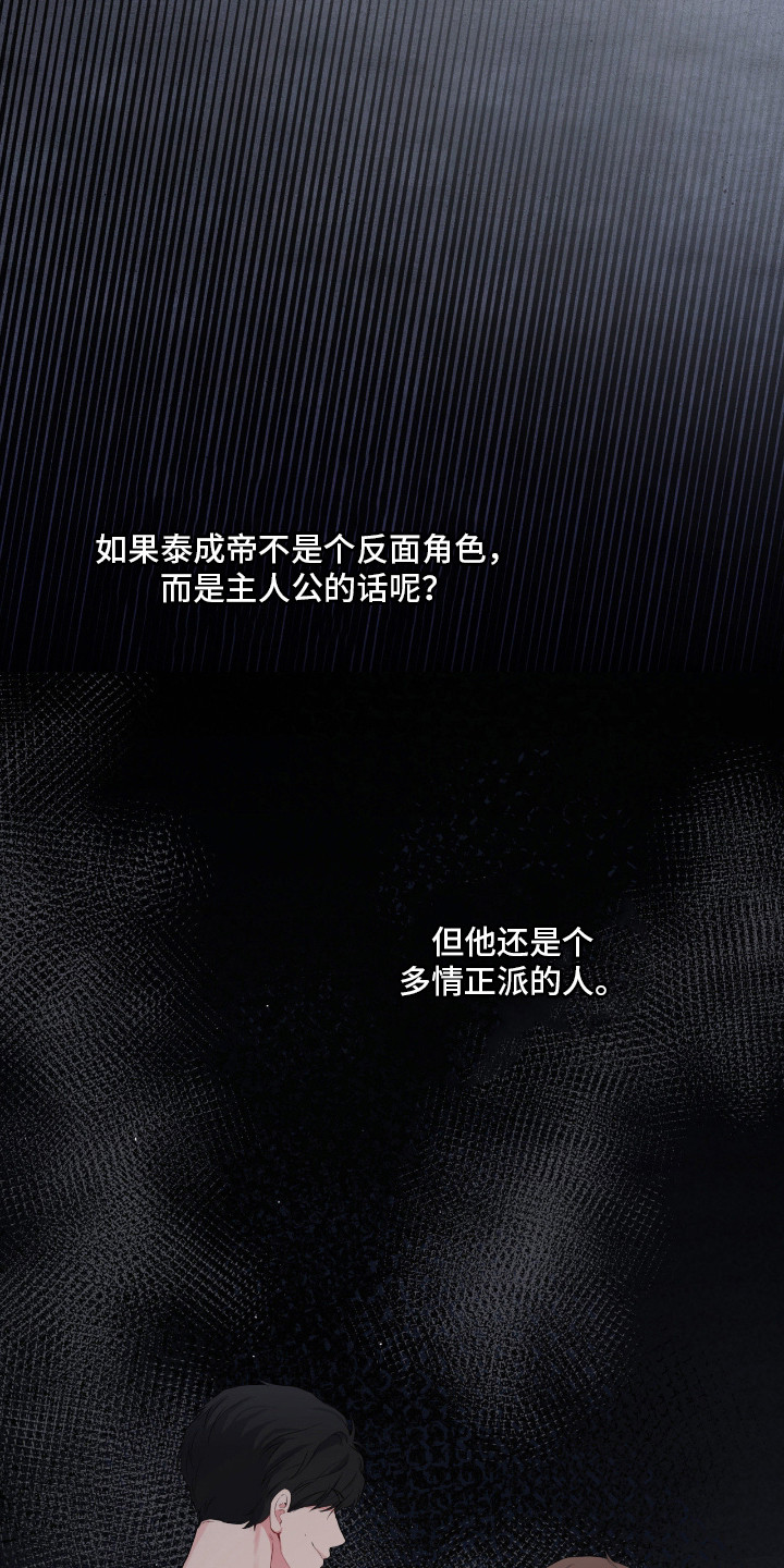 怪异的幻觉漫画,第68章：破坏约定2图