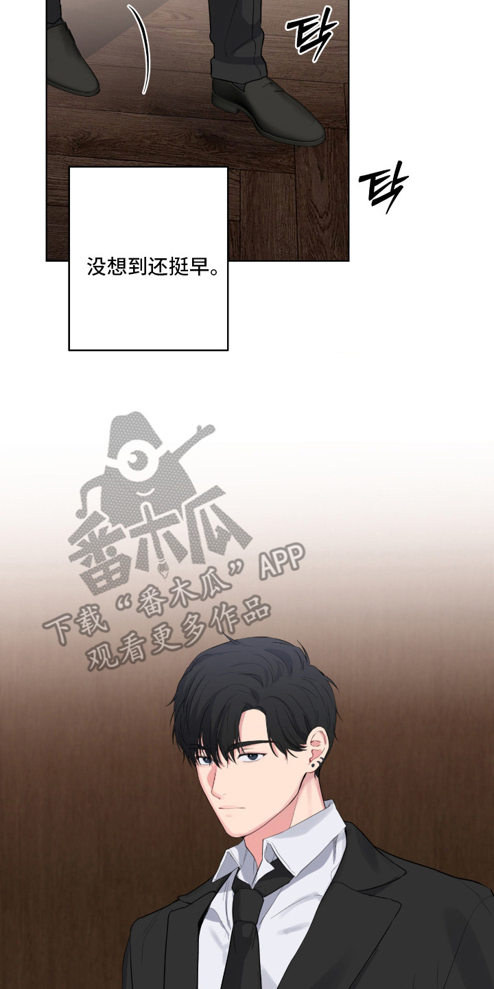 怪异的幻觉漫画,第69章：迷迷糊糊1图