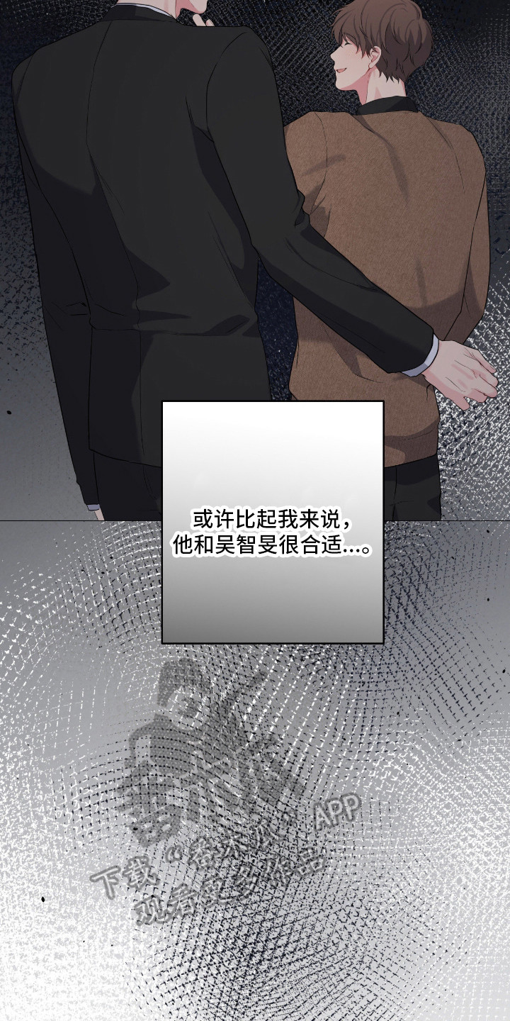 怪异的幻觉漫画,第68章：破坏约定3图