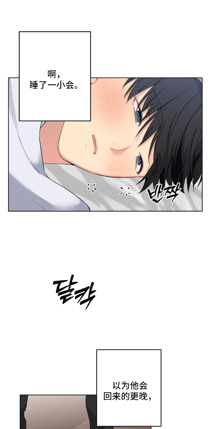 怪异的幻觉漫画,第69章：迷迷糊糊5图