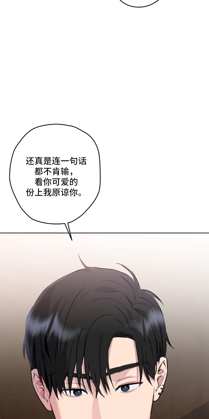 阴暗的是什么意思漫画,第67章：繁琐嘱咐3图