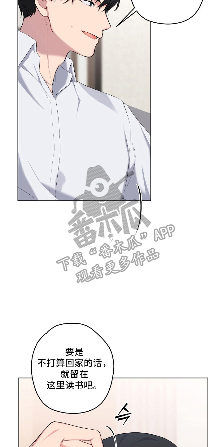 阴暗的是什么意思漫画,第66章：不能回答3图