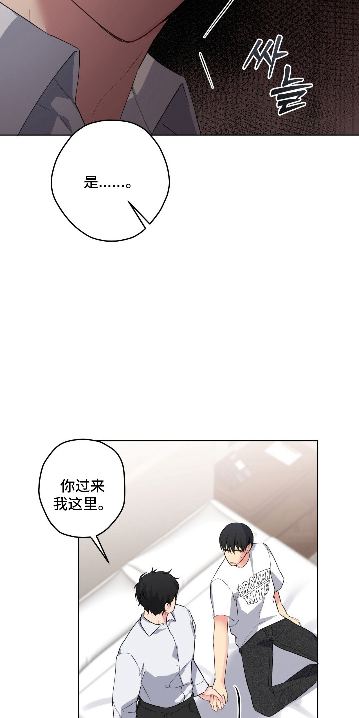 阴暗的是什么意思漫画,第66章：不能回答5图
