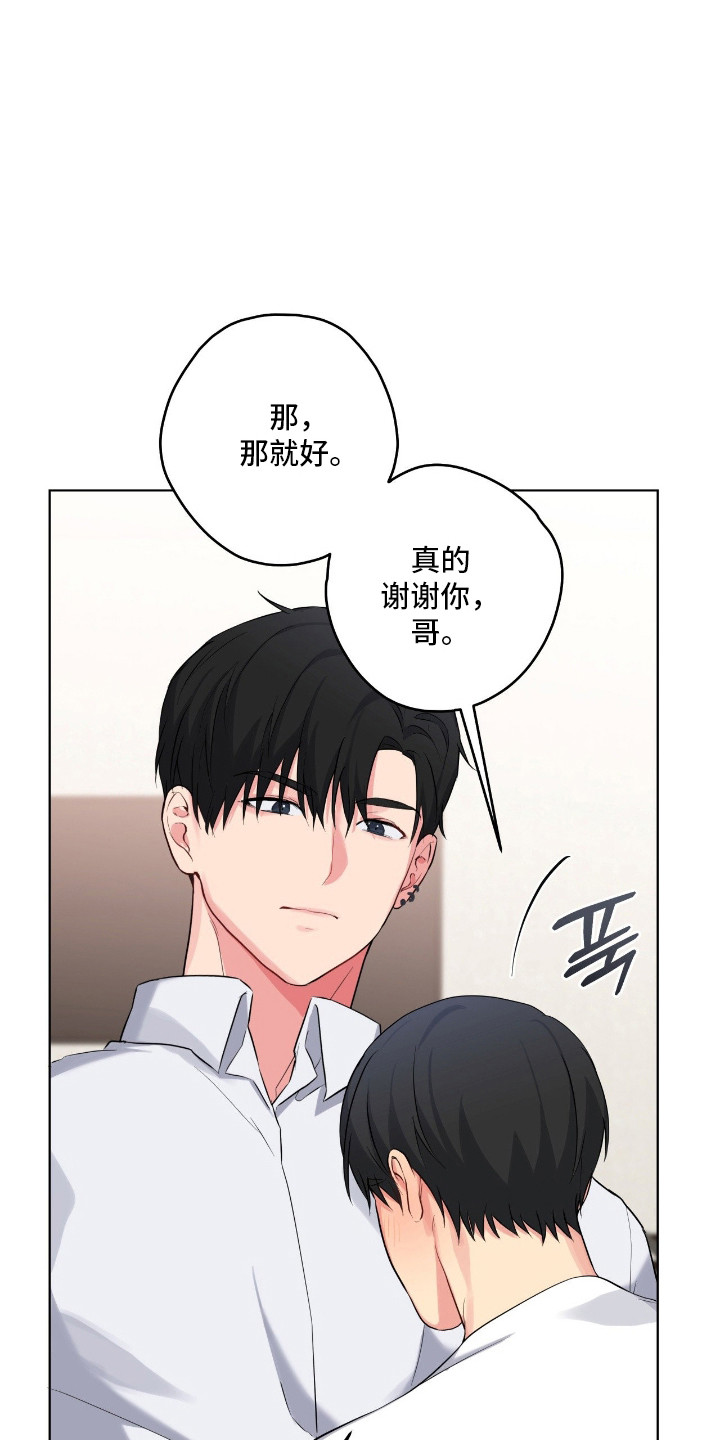 阴暗的是什么意思漫画,第66章：不能回答4图