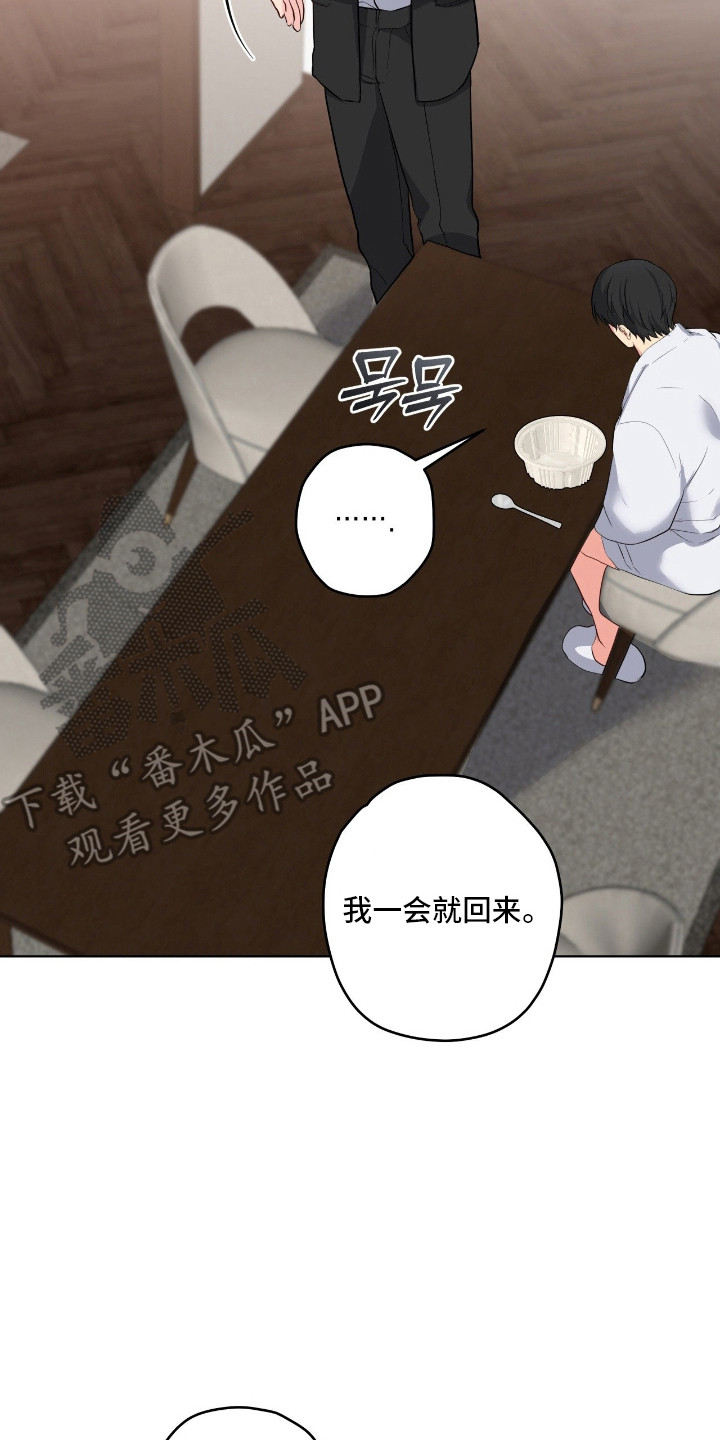 阴暗的是什么意思漫画,第67章：繁琐嘱咐5图