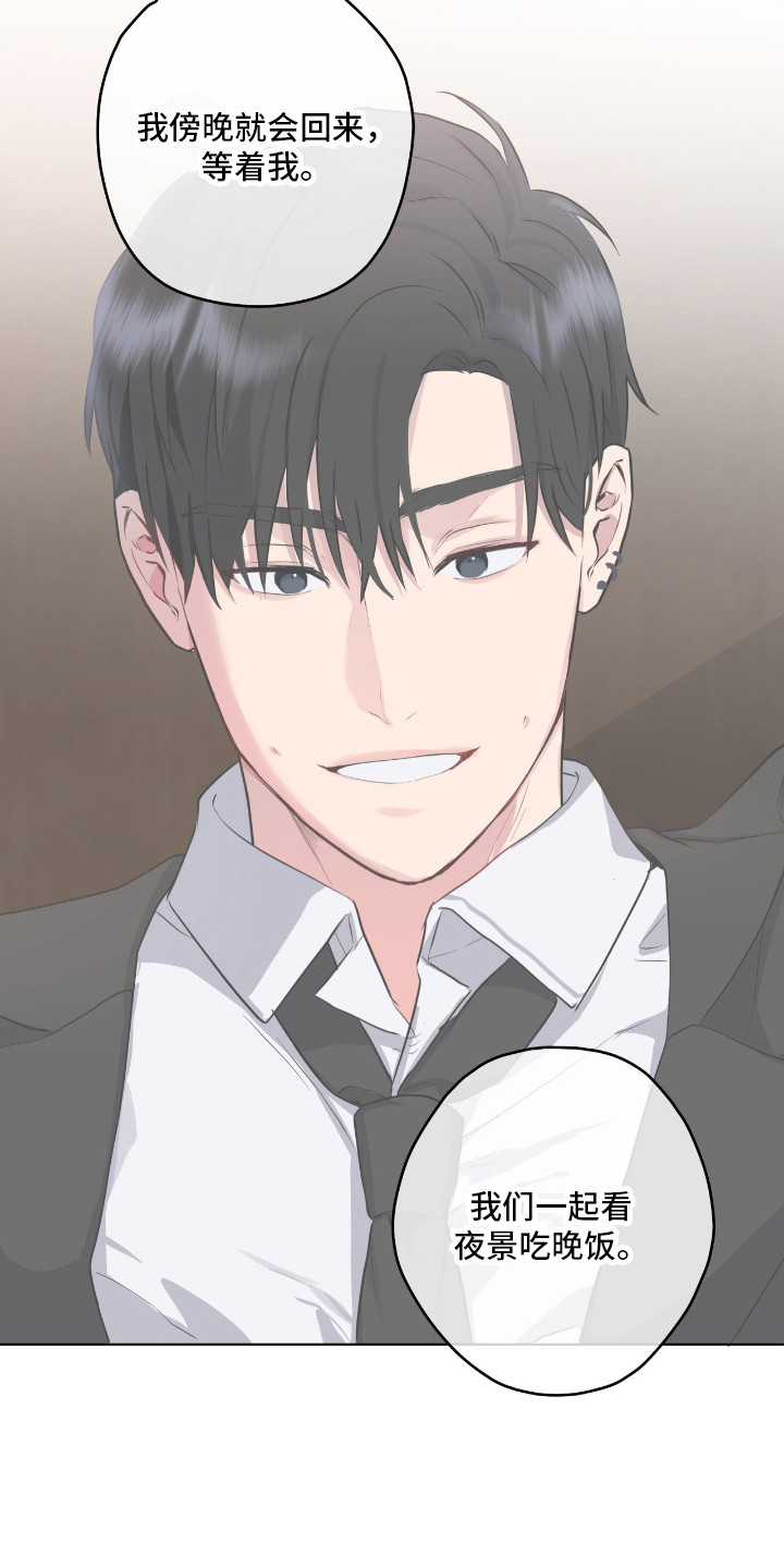 怪异的幻觉漫画,第69章：迷迷糊糊2图