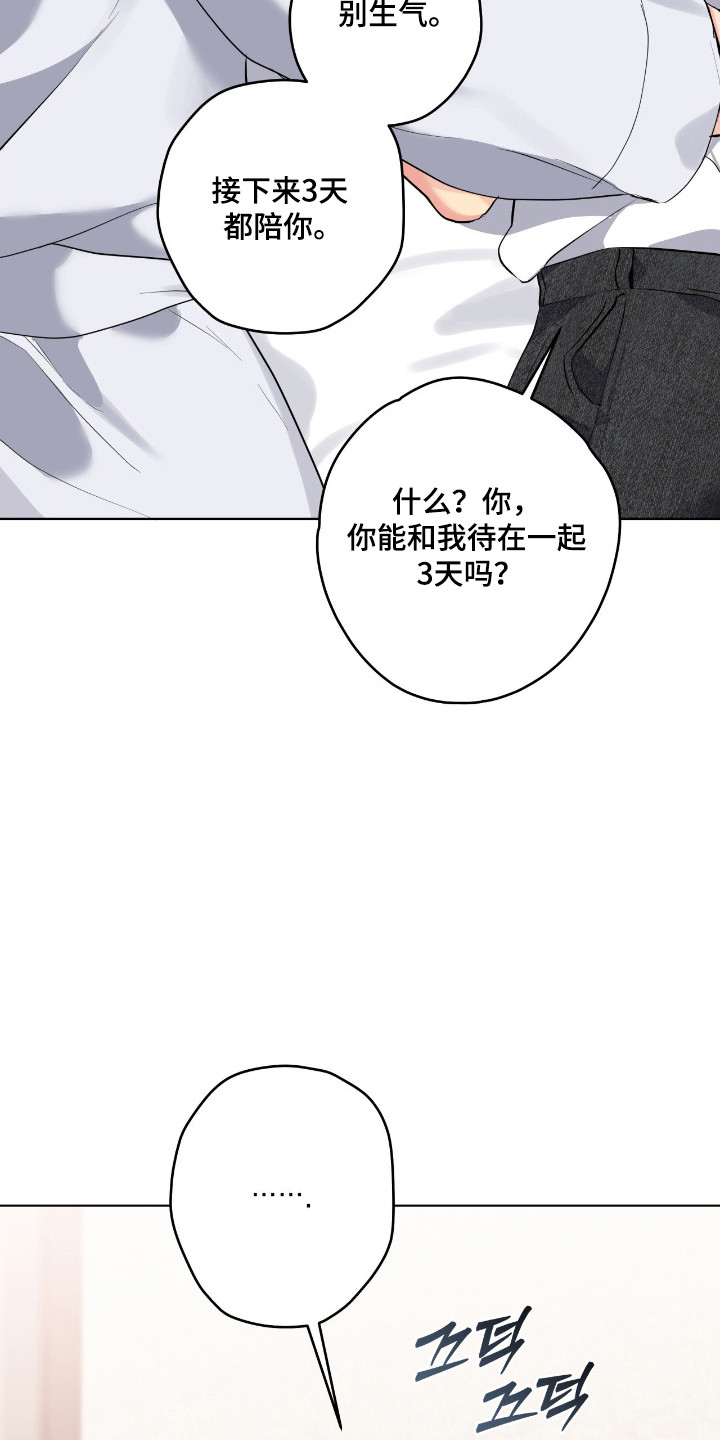 阴暗的是什么意思漫画,第70章：晚安4图
