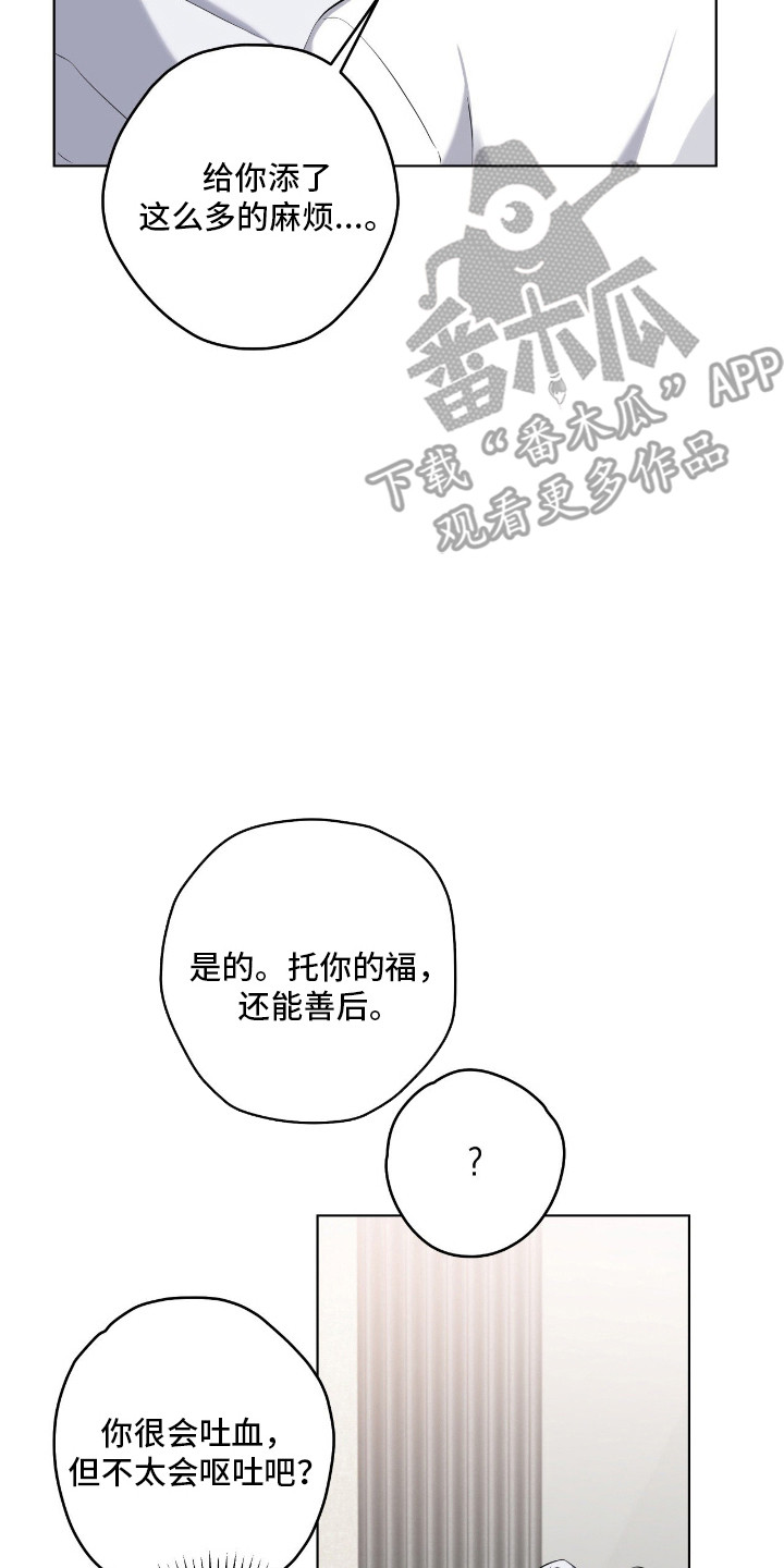 阴暗的是什么意思漫画,第66章：不能回答5图