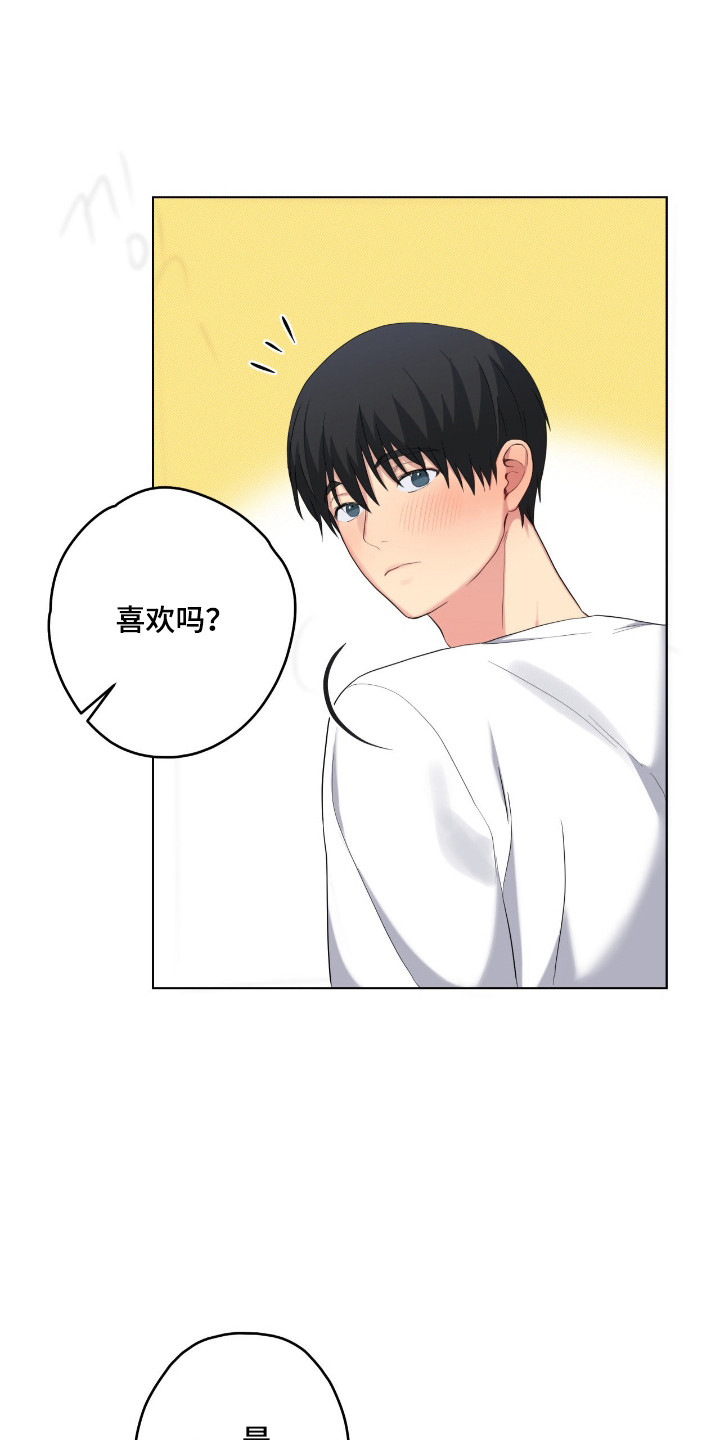 阴暗的是什么意思漫画,第70章：晚安1图