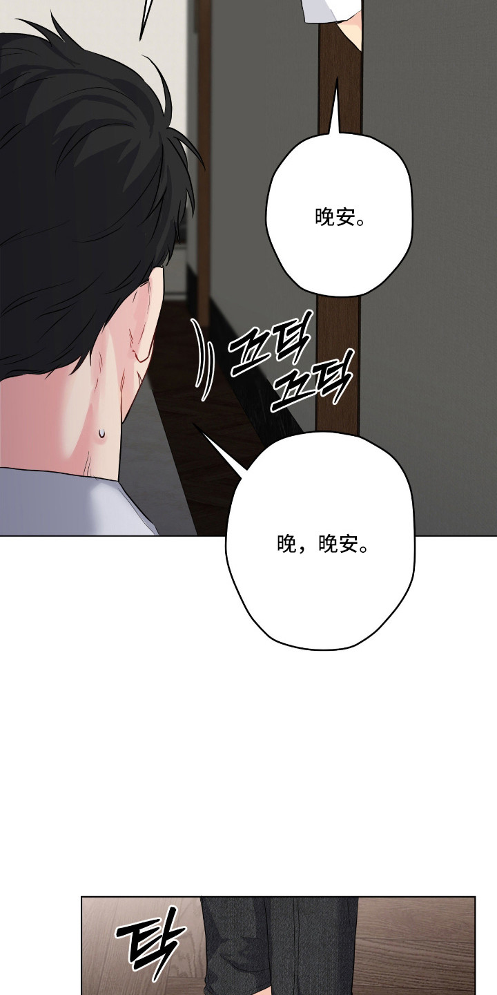 怪异的幻觉漫画,第69章：迷迷糊糊2图
