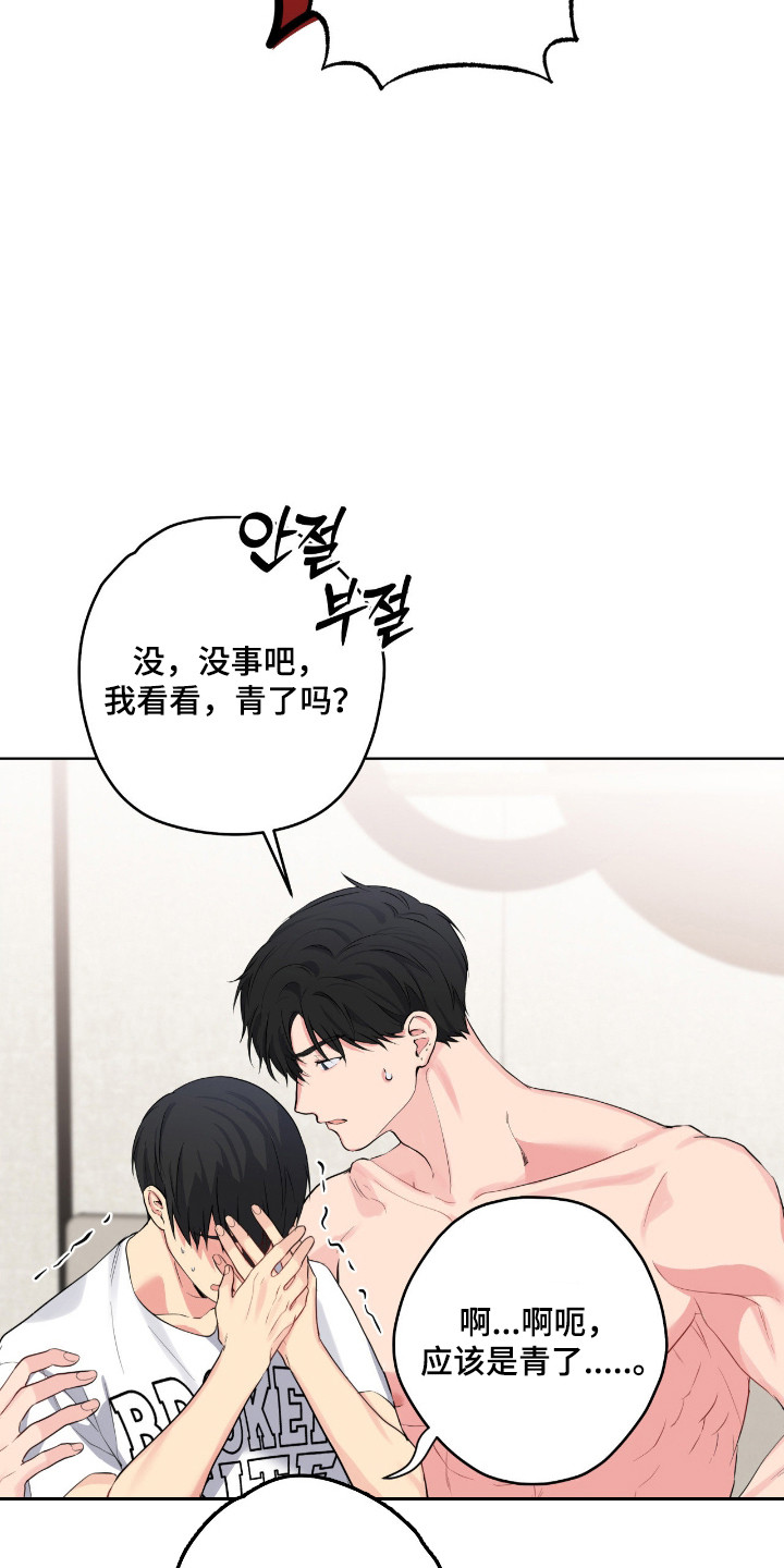 堕落的幻觉漫画,第71章：我的背2图