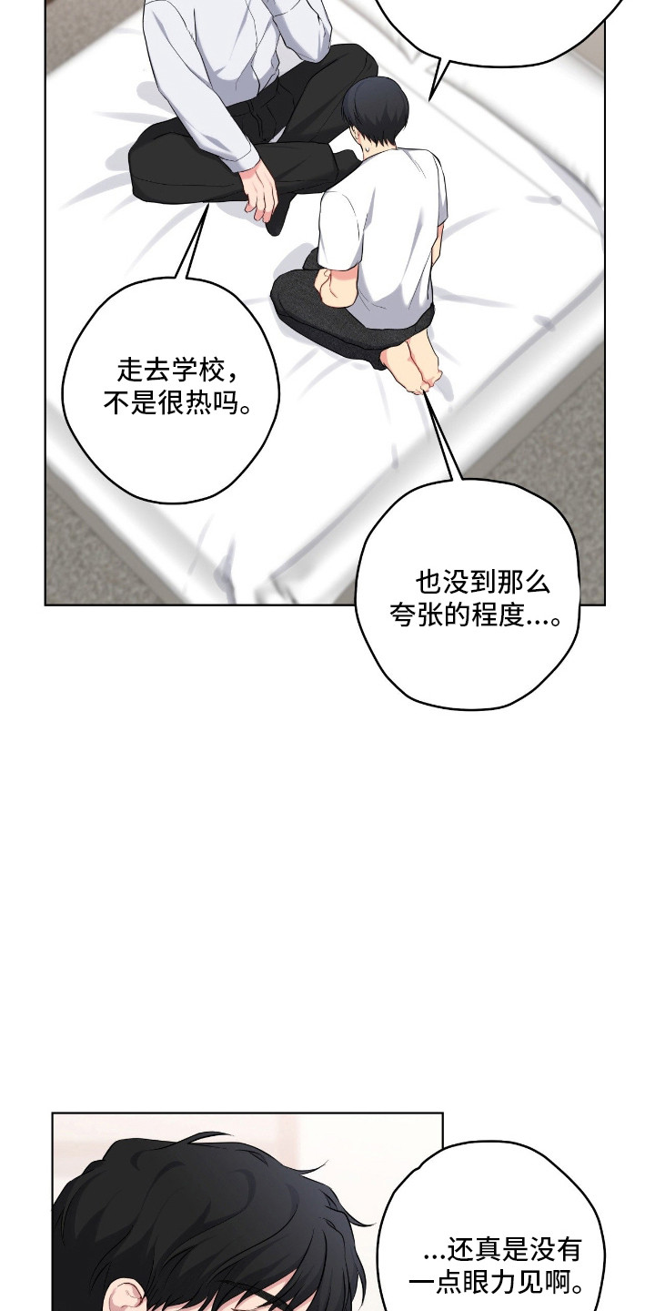 阴暗的是什么意思漫画,第66章：不能回答2图