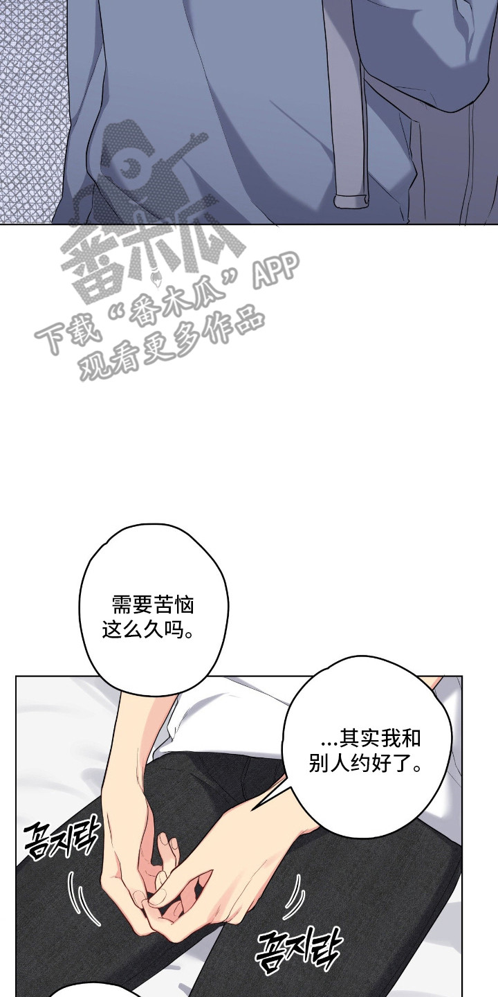 阴暗的是什么意思漫画,第66章：不能回答3图