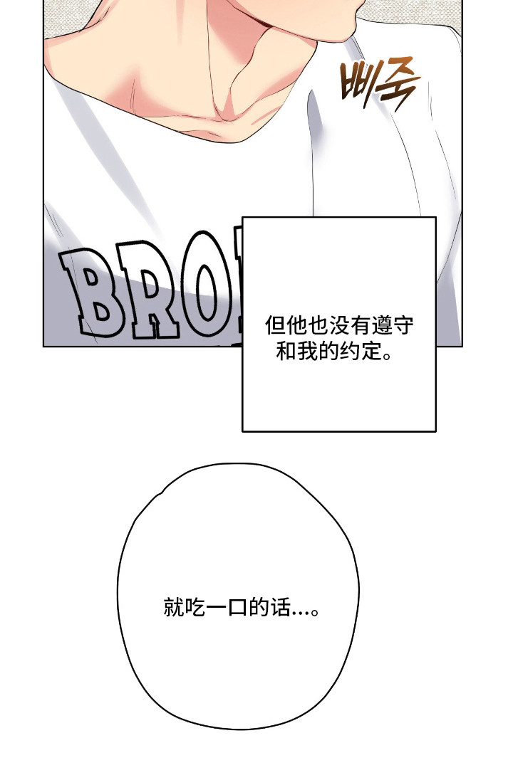 怪异的幻觉漫画,第68章：破坏约定5图