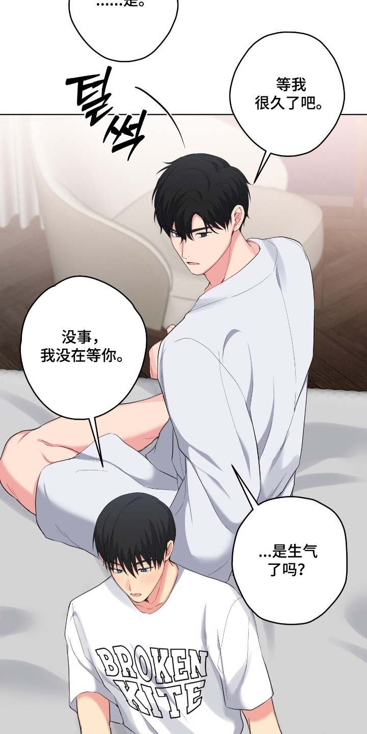 阴暗的是什么意思漫画,第70章：晚安2图