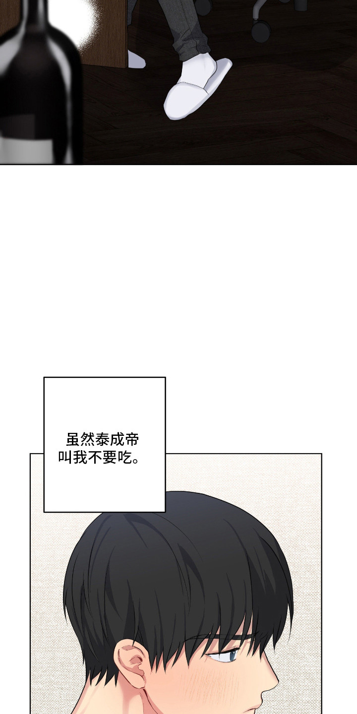 怪异的幻觉漫画,第68章：破坏约定4图