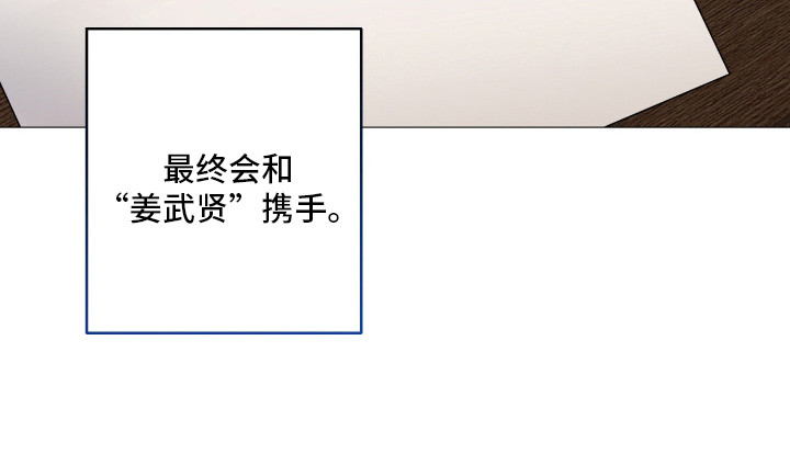 怪异的幻觉漫画,第68章：破坏约定5图