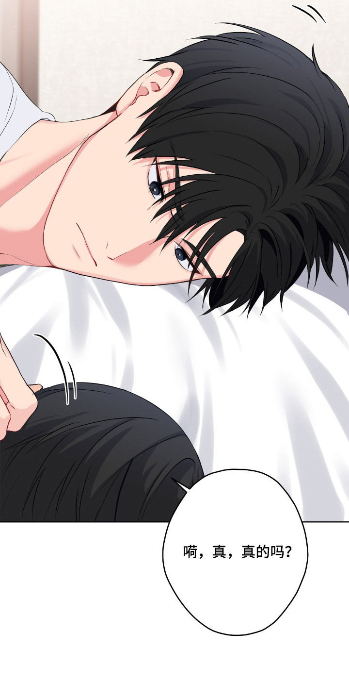 阴暗的是什么意思漫画,第70章：晚安5图