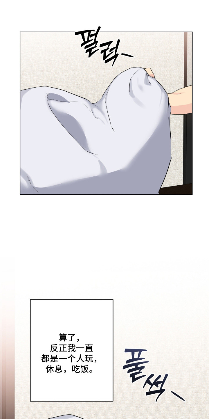 怪异的幻觉漫画,第69章：迷迷糊糊5图