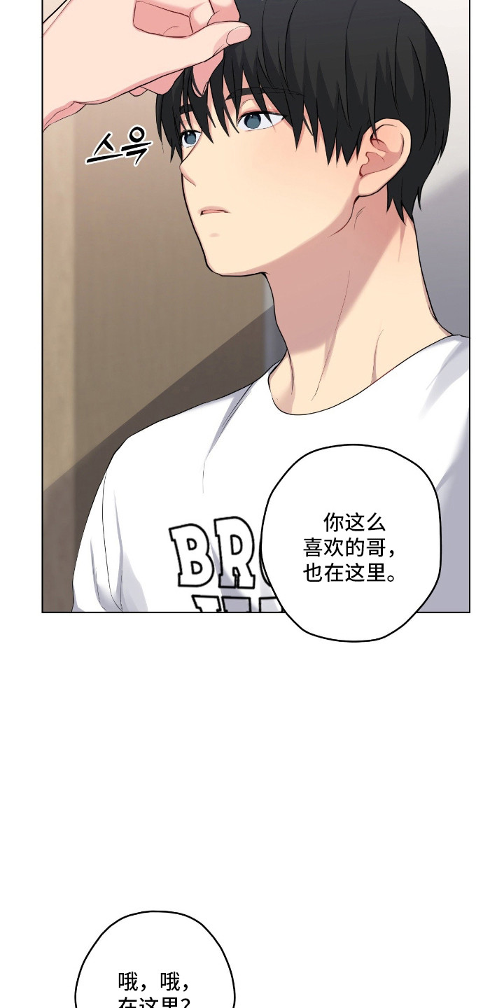 阴暗的是什么意思漫画,第66章：不能回答4图