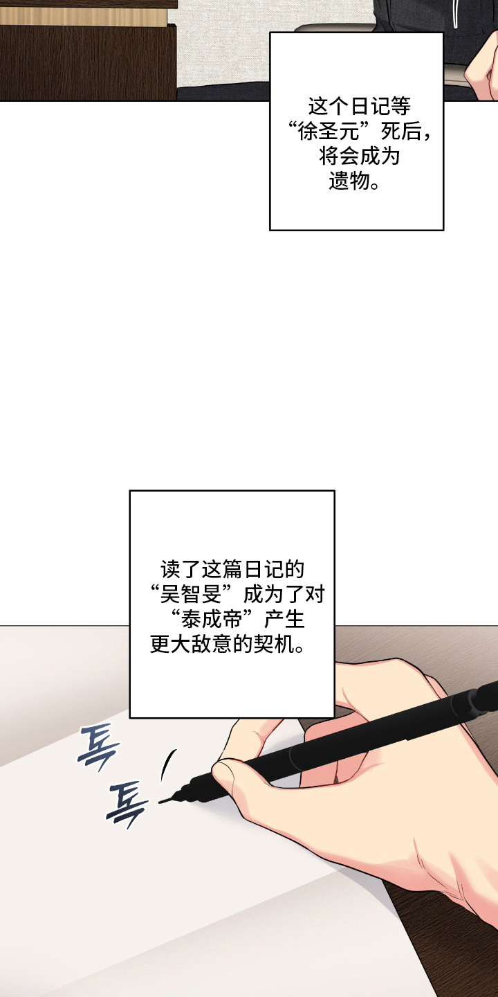 怪异的幻觉漫画,第68章：破坏约定4图