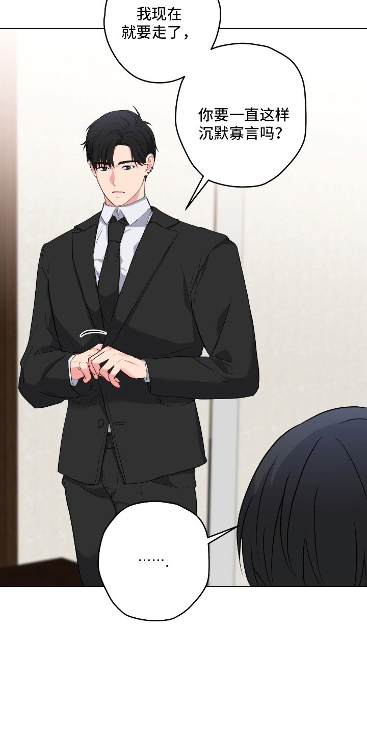 阴暗的是什么意思漫画,第67章：繁琐嘱咐2图