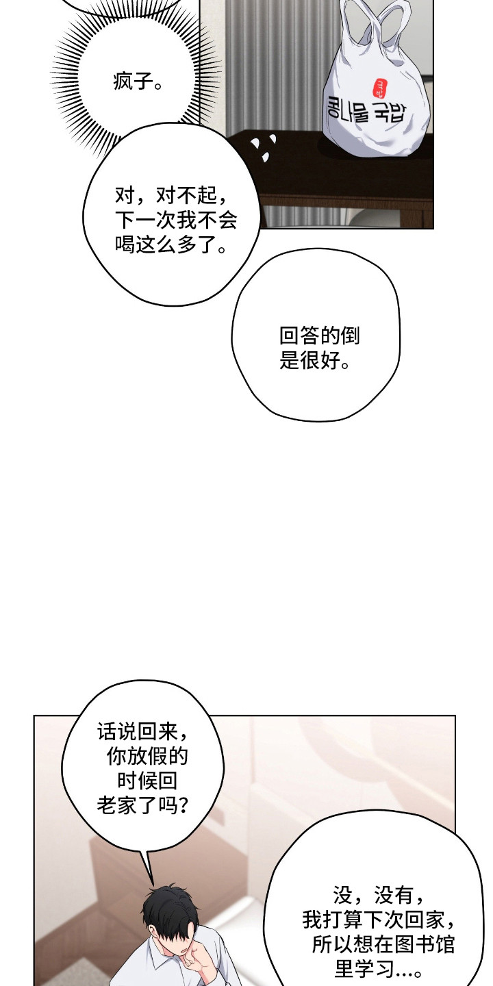 阴暗的是什么意思漫画,第66章：不能回答1图