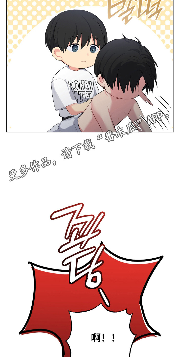 堕落的幻觉漫画,第71章：我的背1图