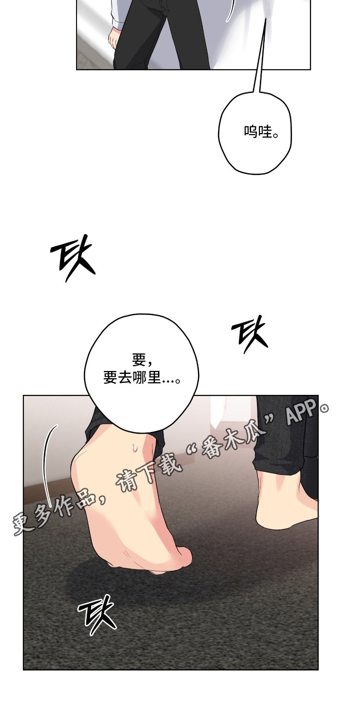 阴暗的是什么意思漫画,第66章：不能回答1图