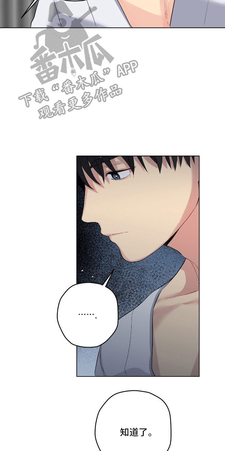 阴暗的是什么意思漫画,第67章：繁琐嘱咐3图