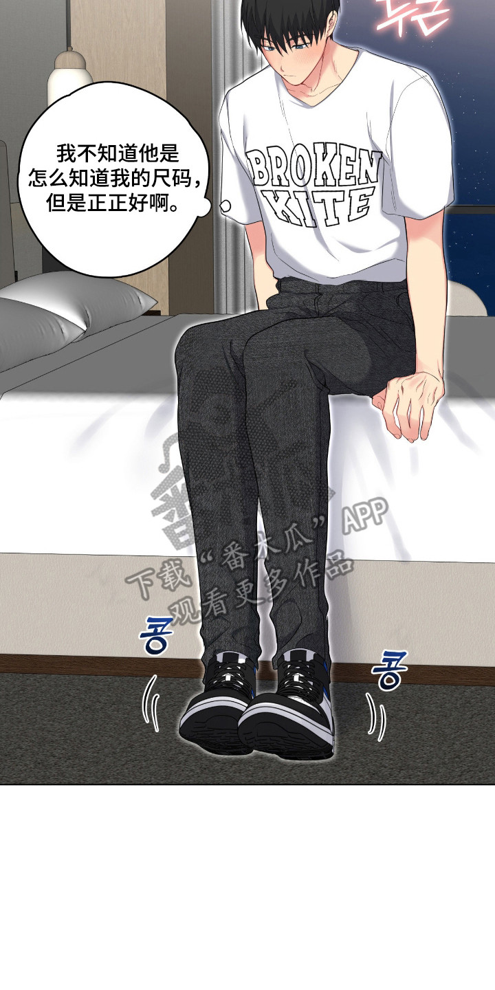 阴暗的是什么意思漫画,第70章：晚安5图