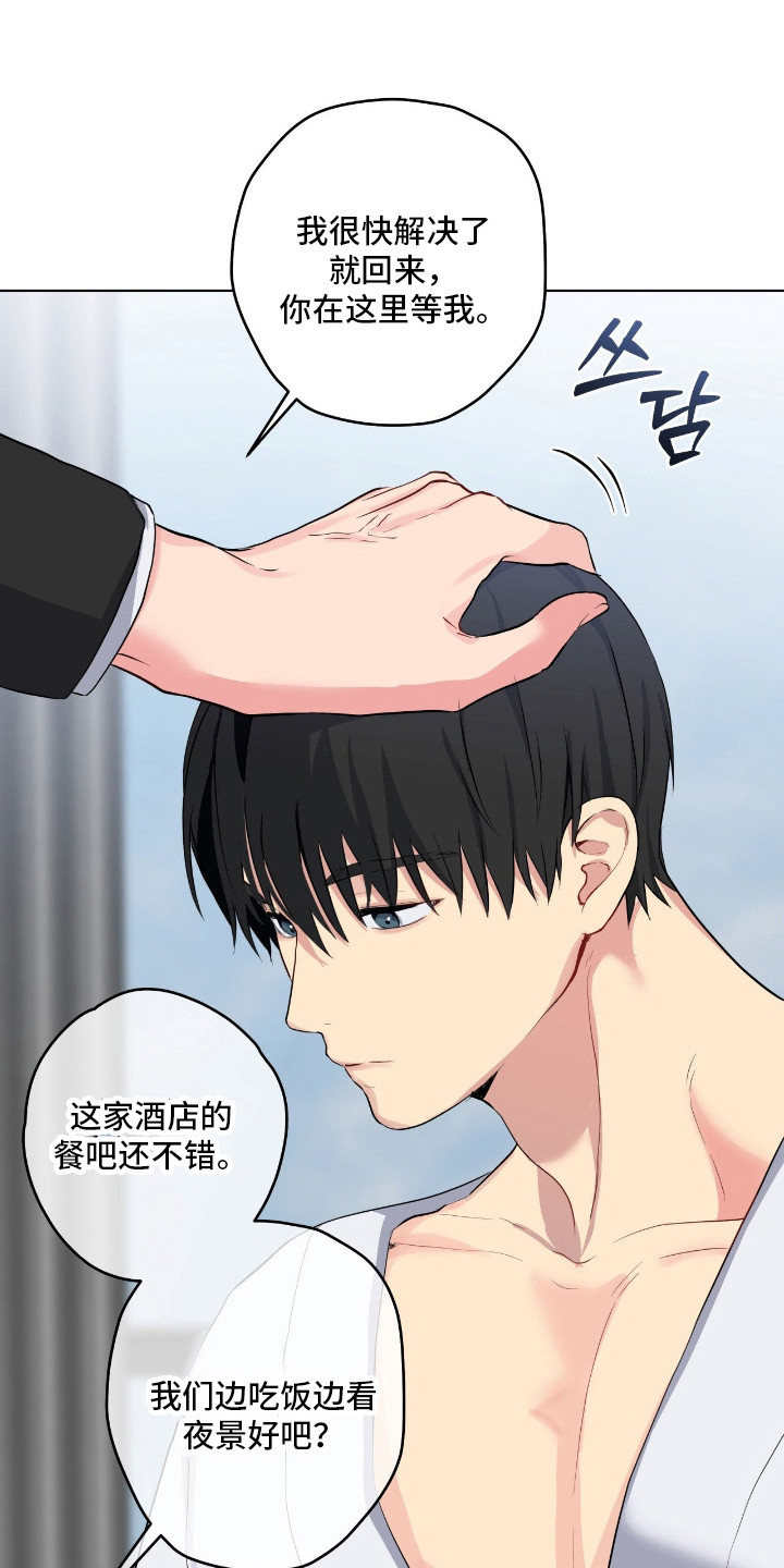 阴暗的是什么意思漫画,第67章：繁琐嘱咐2图