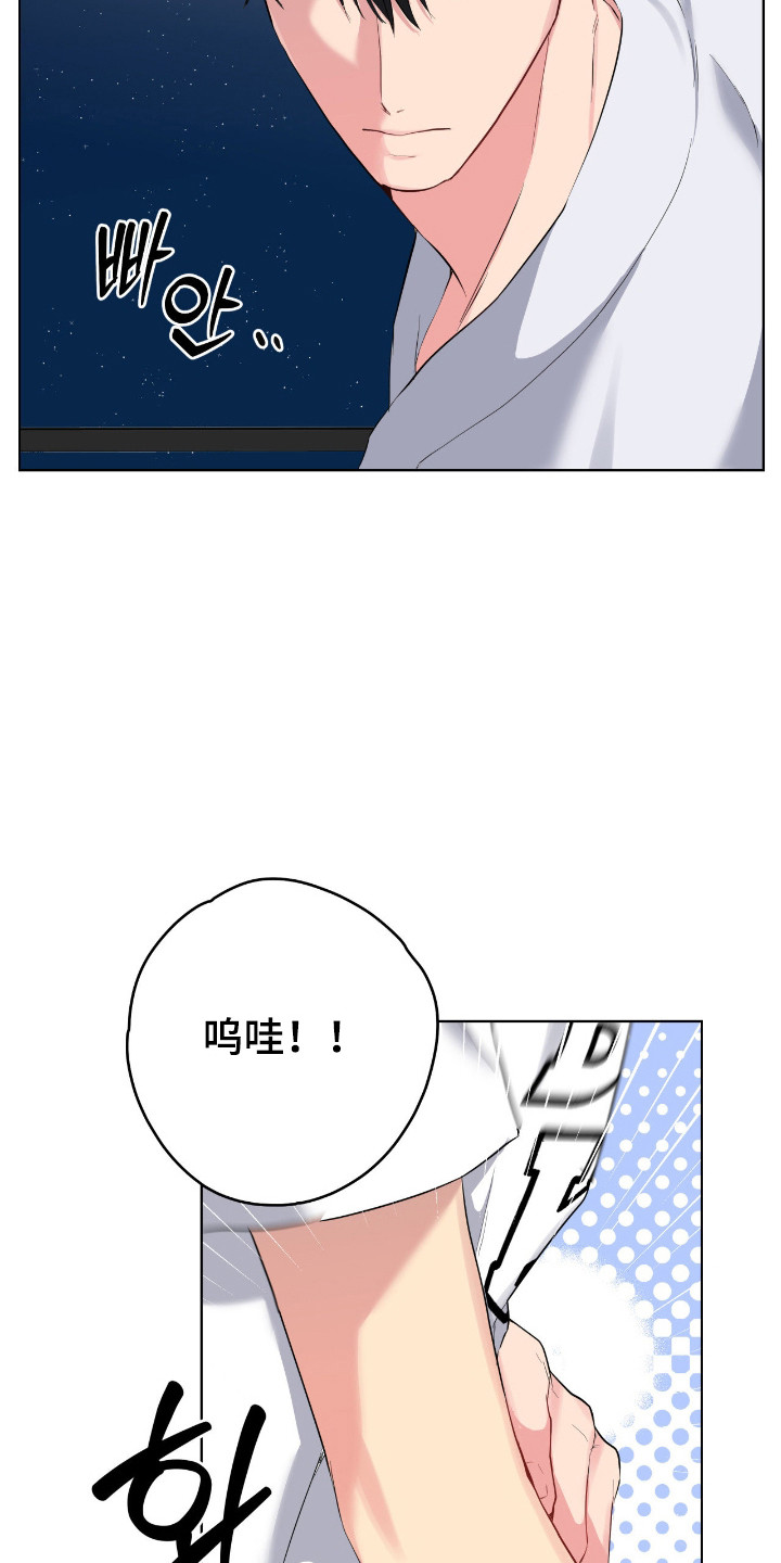 阴暗的是什么意思漫画,第70章：晚安1图