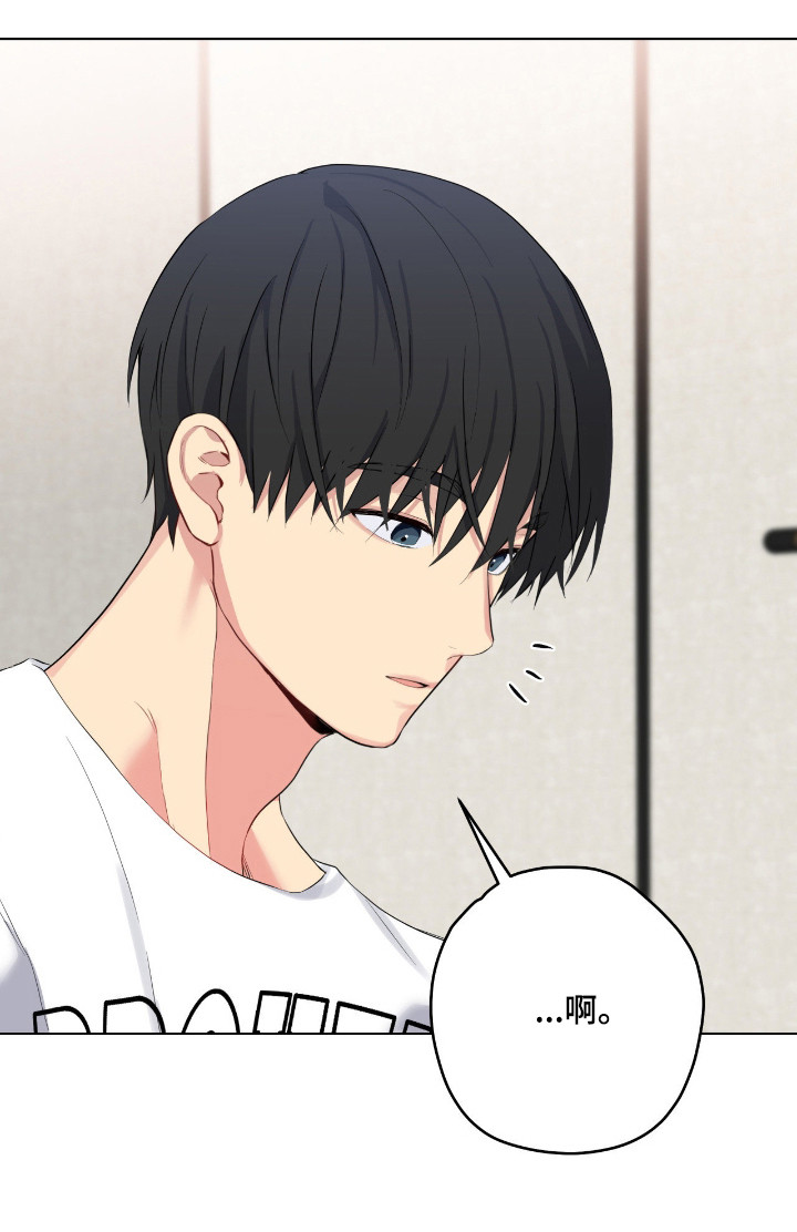 堕落的幻觉漫画,第71章：我的背1图