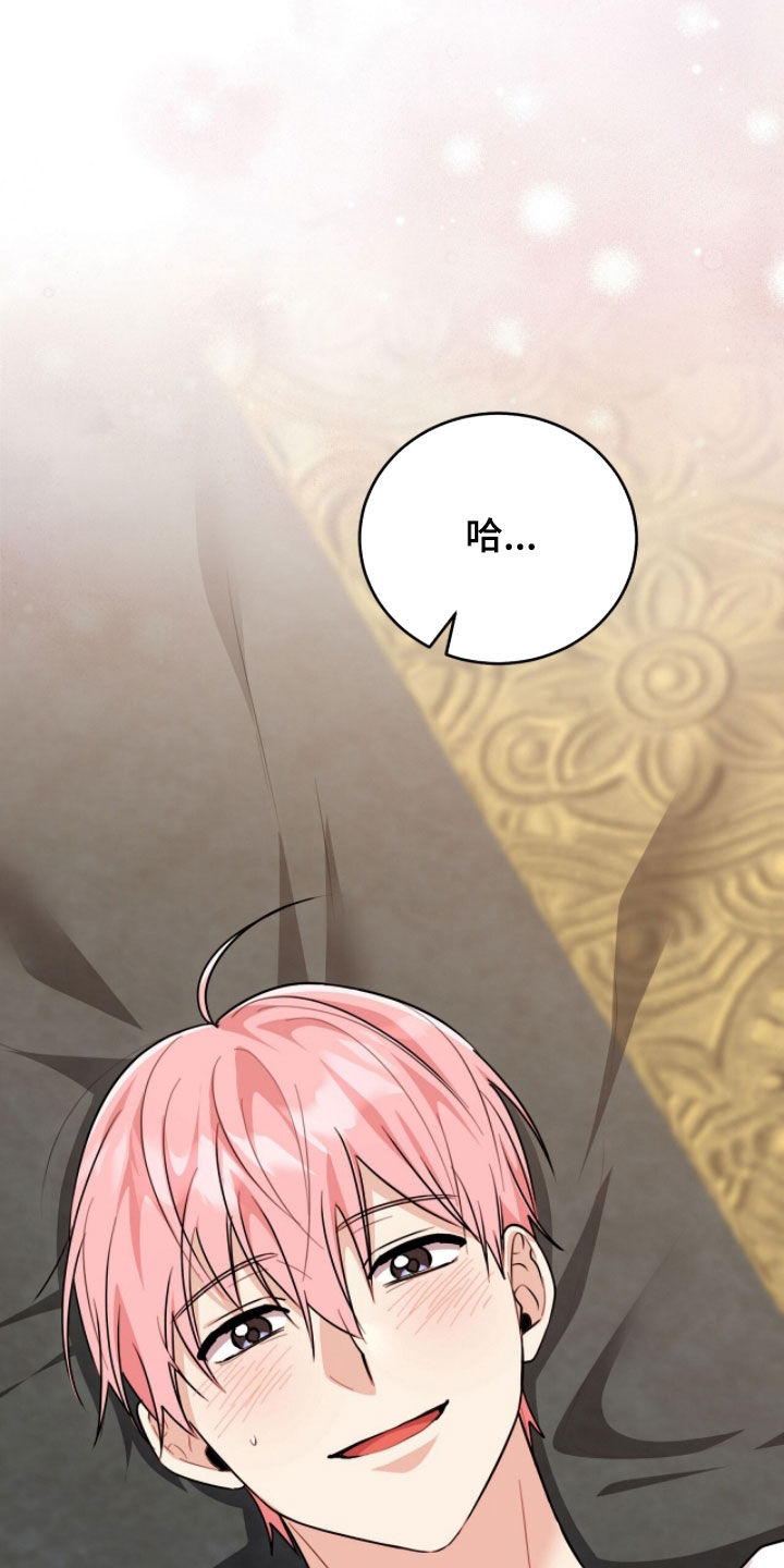 《疯批大公的玩偶》的作者是谁漫画,第112章：【番外】红色高跟鞋2图