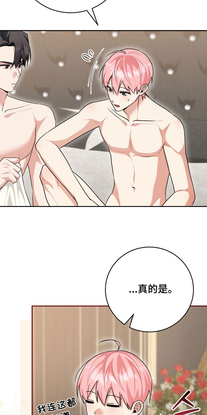 疯娃娃玩偶黑色漫画,第115章：【番外】尽管说2图