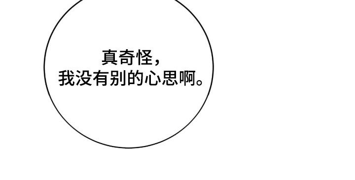 疯娃娃玩偶黑色漫画,第115章：【番外】尽管说3图