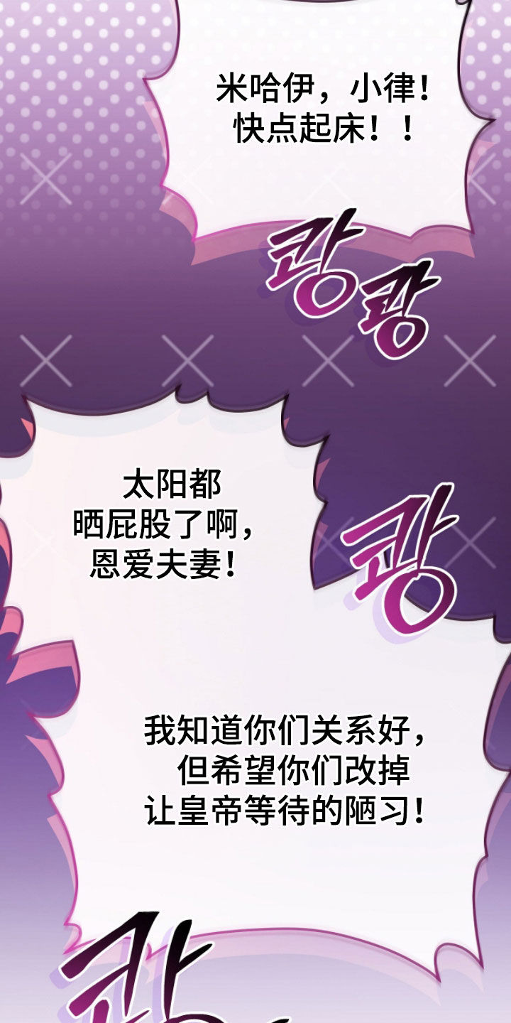 疯批大公的玩偶 漫画漫画,第117章：【番外完结】我都爱他5图