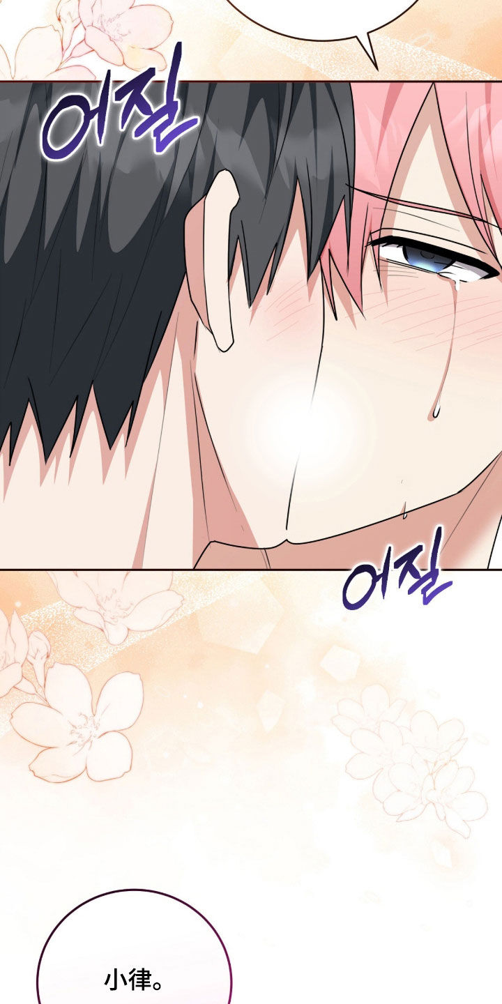 《疯批大公的玩偶》剧情漫画,第114章：【番外】太残酷了5图